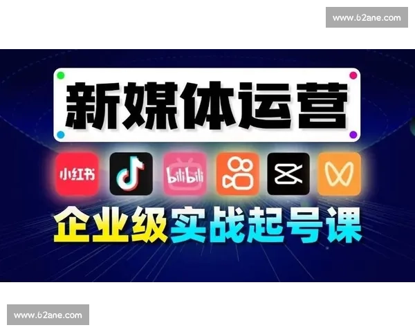自媒体运营从入门到精通完整教程，助你快速打造个人品牌和提升流量